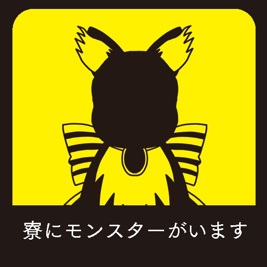 寮にモンスターがいます缶バッジ