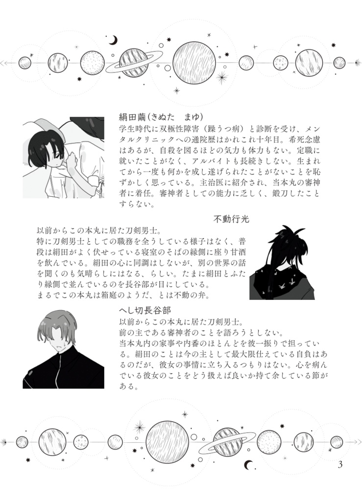 プラスチック・プラネット#2