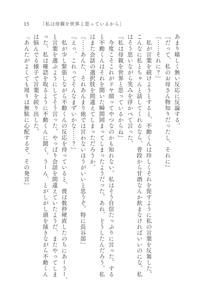 プラスチック・プラネット#2