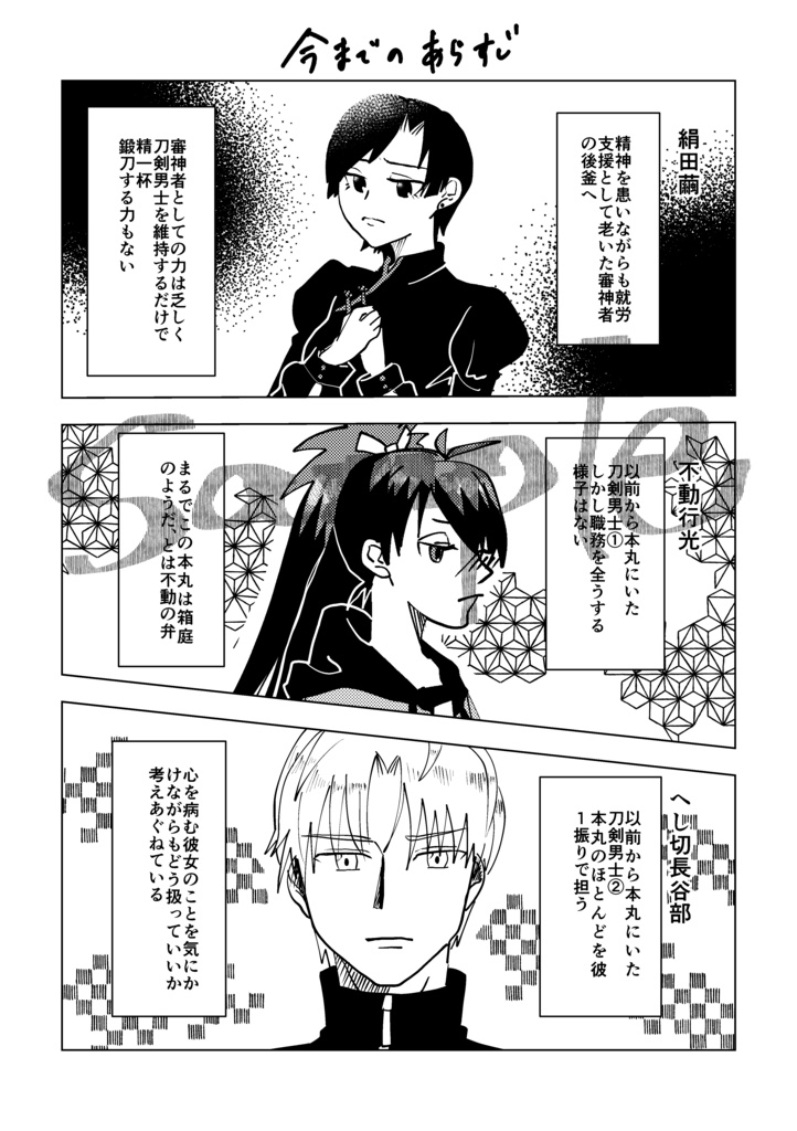 マンガでわかるプラスチック・プラネット