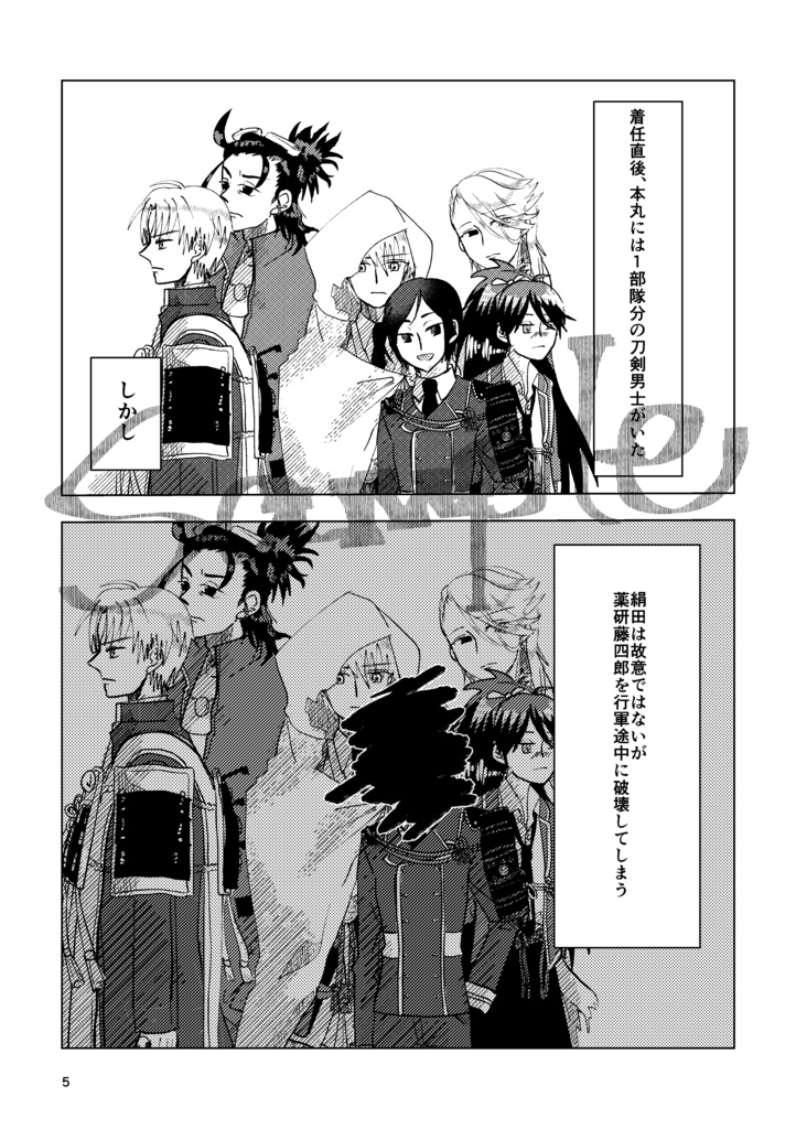マンガでわかるプラスチック・プラネット