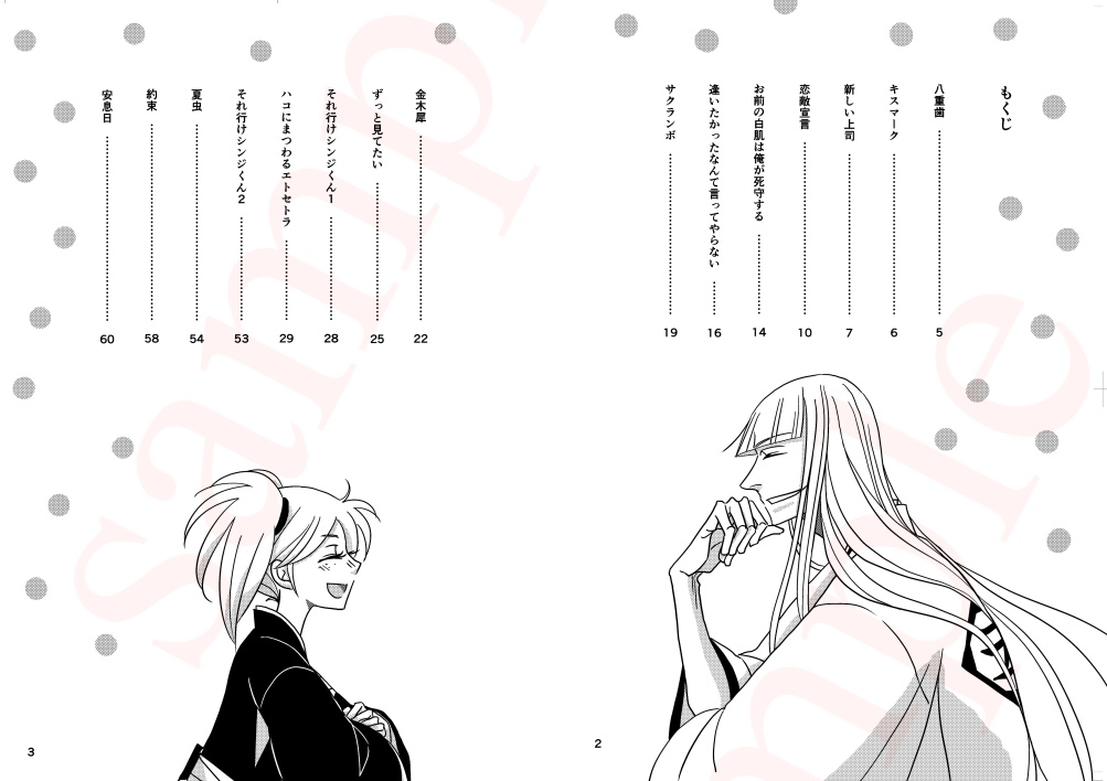 【再版】いつもそこにきみがいた。