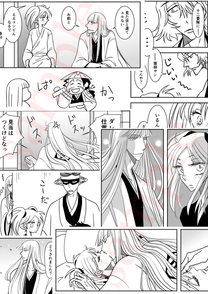 【再版】いつもそこにきみがいた。