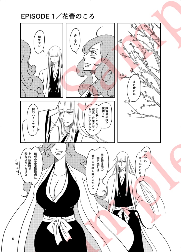 【再版】DON'T WORRY BABY