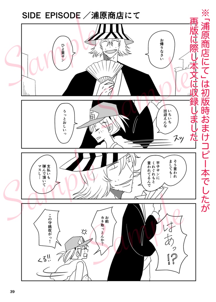 【再版】DON'T WORRY BABY