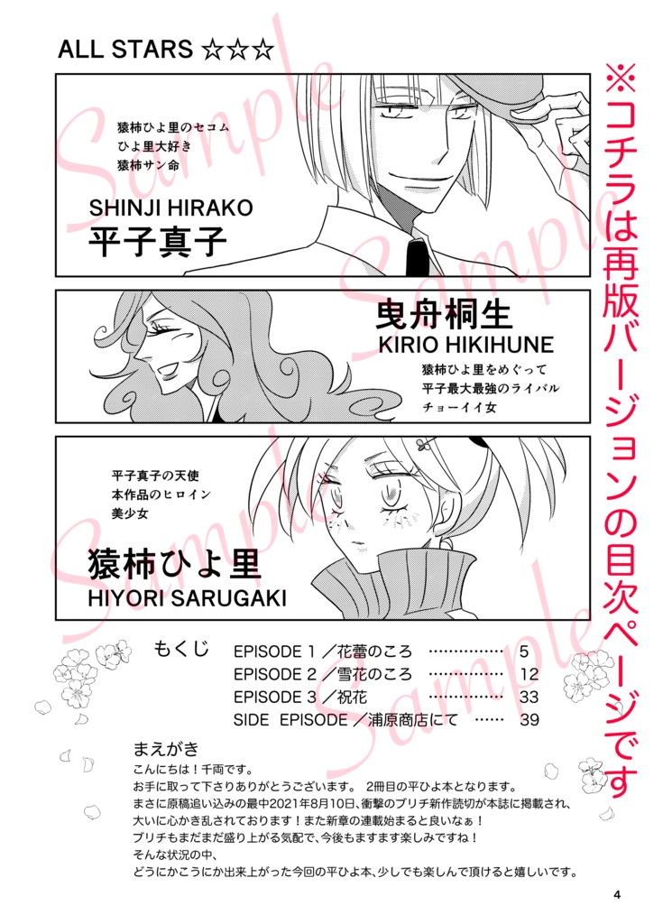 【再版】DON'T WORRY BABY