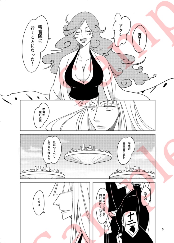 【再版】DON'T WORRY BABY