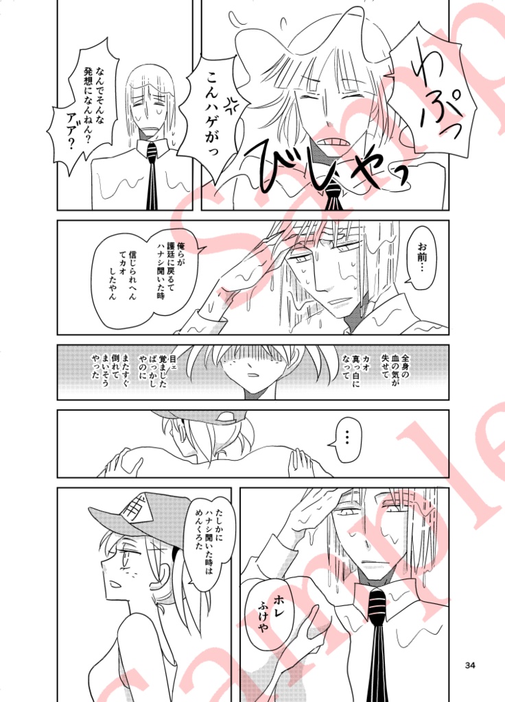 【再版】DON'T WORRY BABY