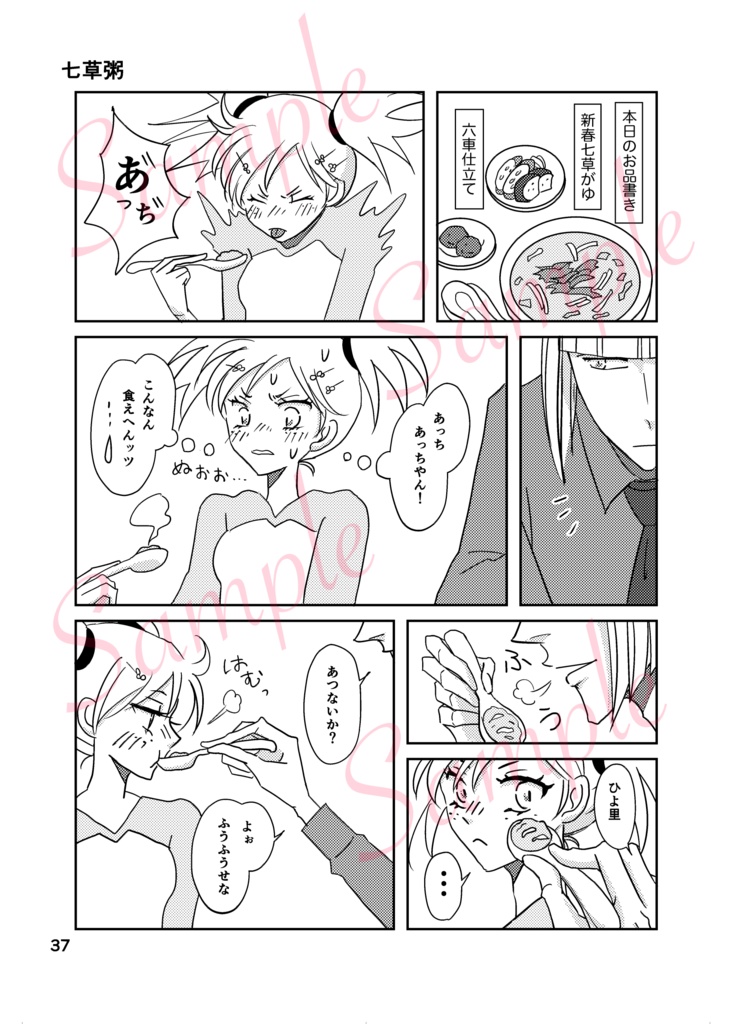 【再版】Holidays