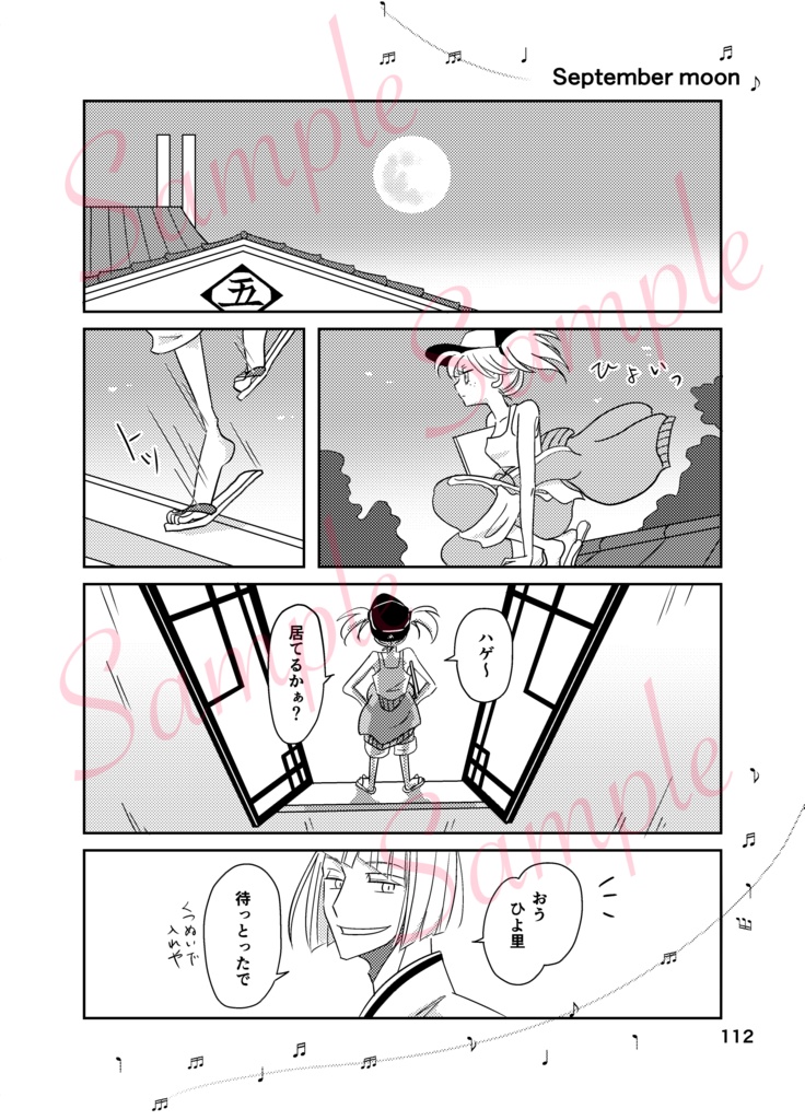 【再版】Holidays