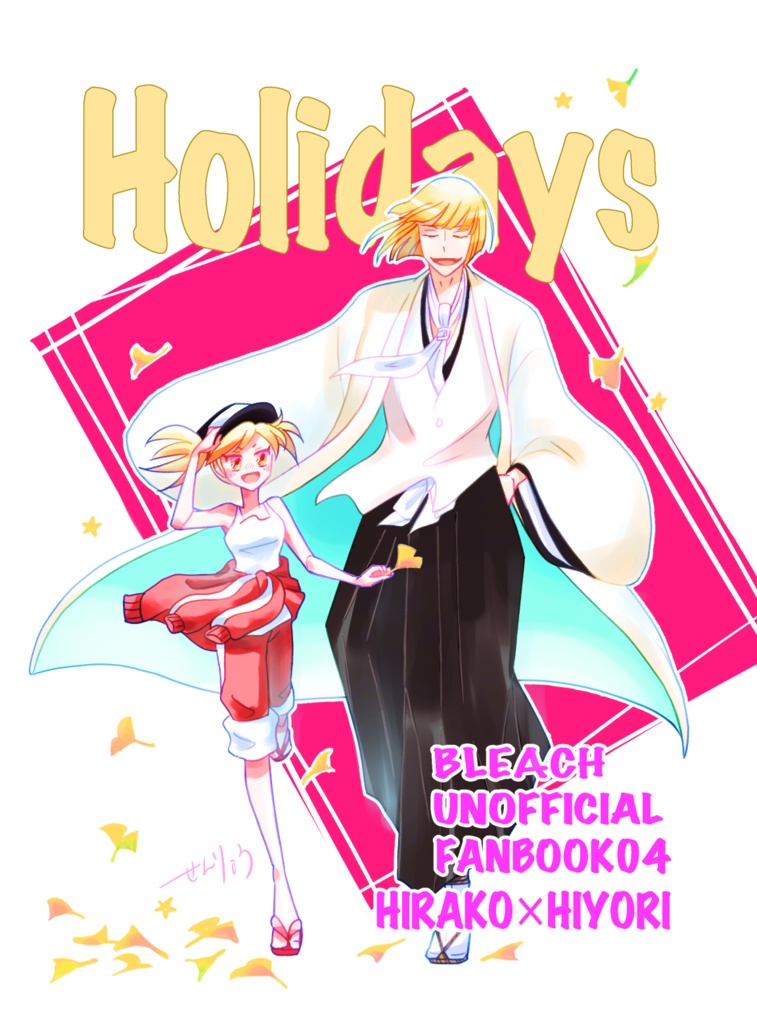 【再版】Holidays
