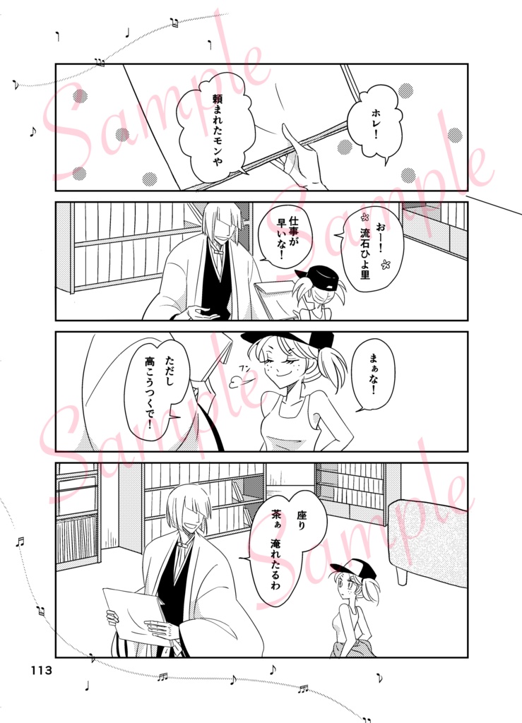 【再版】Holidays