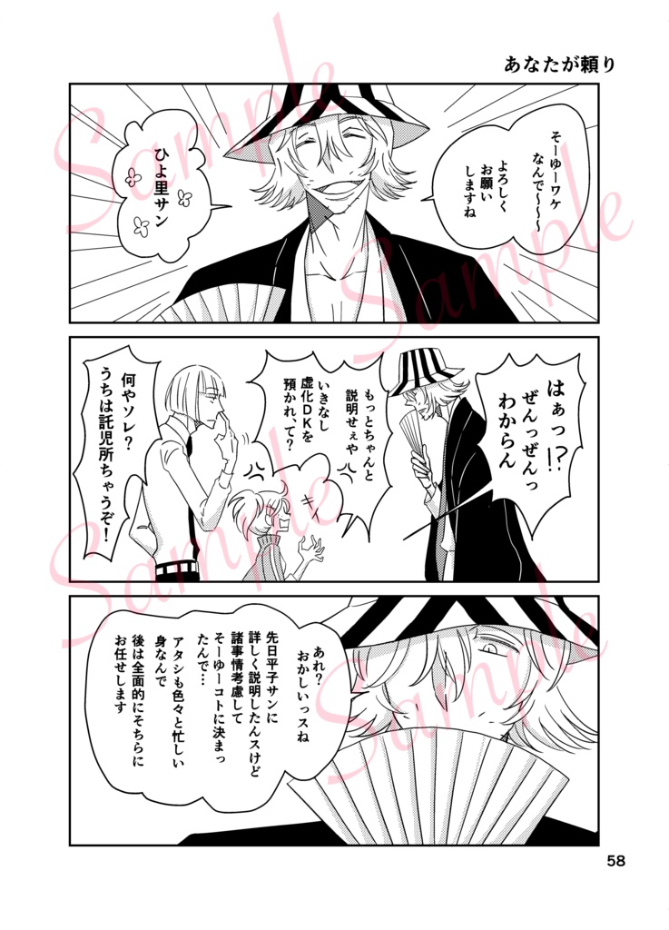 【再版】Holidays