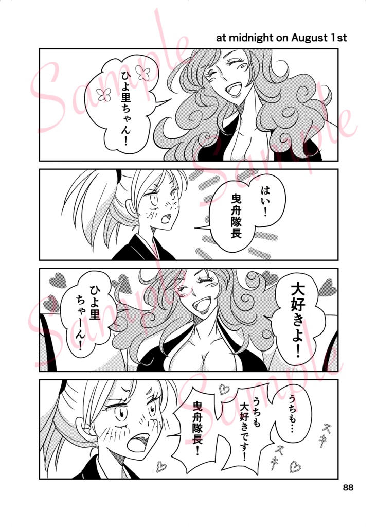 【再版】Holidays