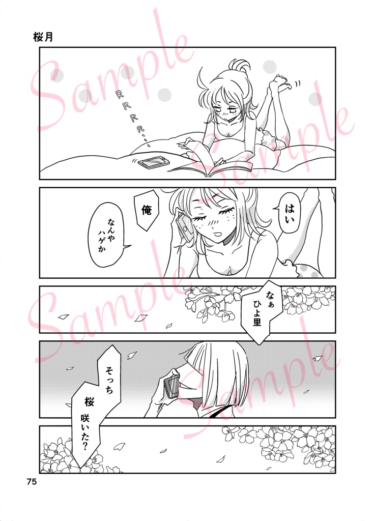 【再版】Holidays