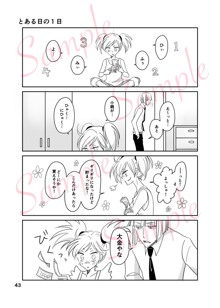 【再版】Holidays