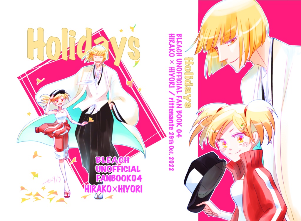 【再版】Holidays