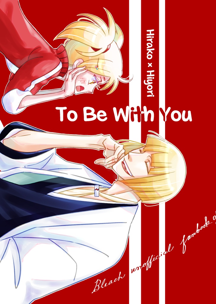 To Be With You