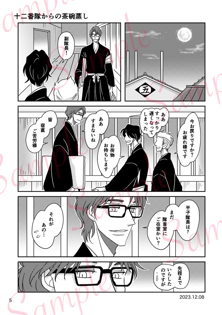 Chawanmushi Rhapsody