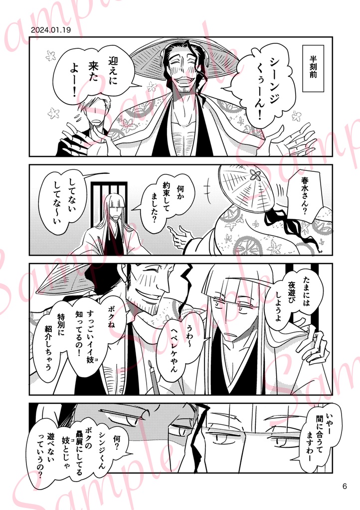 Chawanmushi Rhapsody