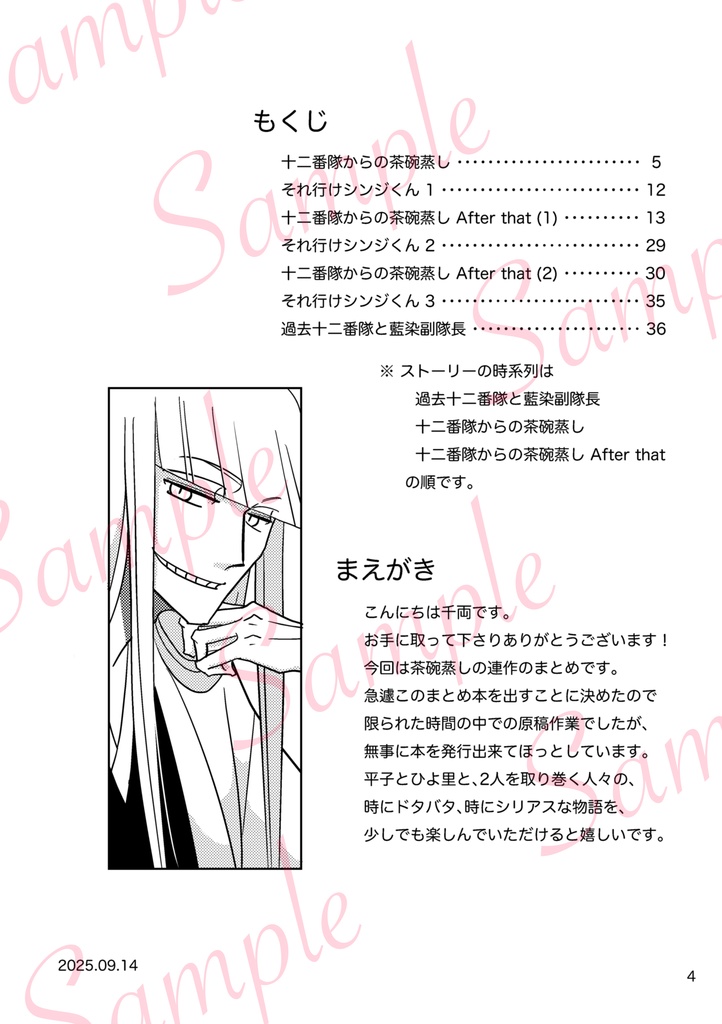 Chawanmushi Rhapsody