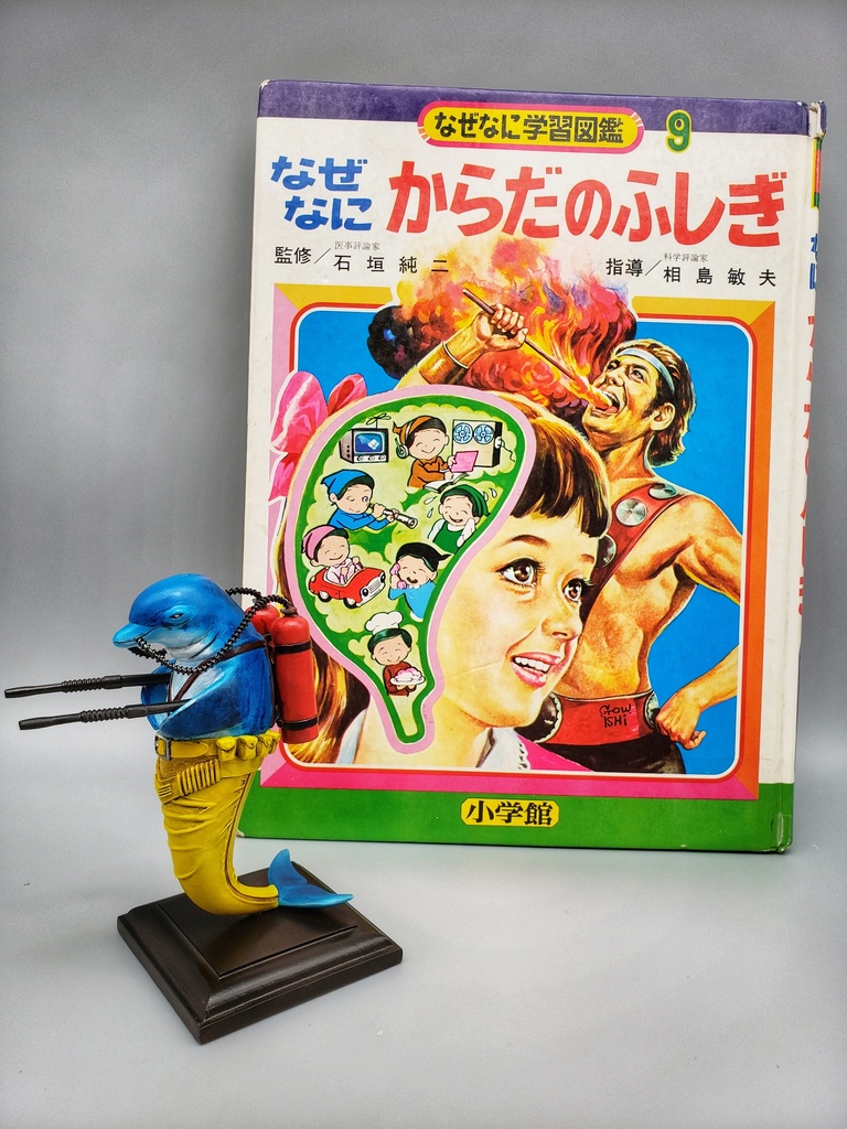 【予約商品】ガレージキット イルカがせめてきたぞっ