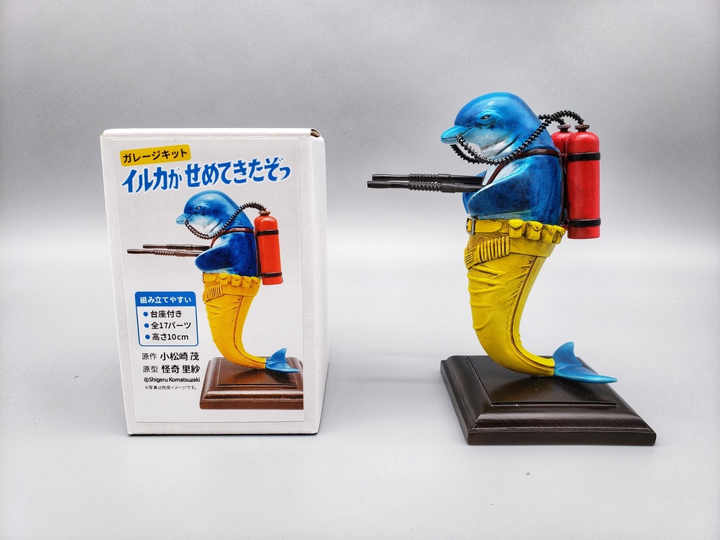 【予約商品】ガレージキット イルカがせめてきたぞっ