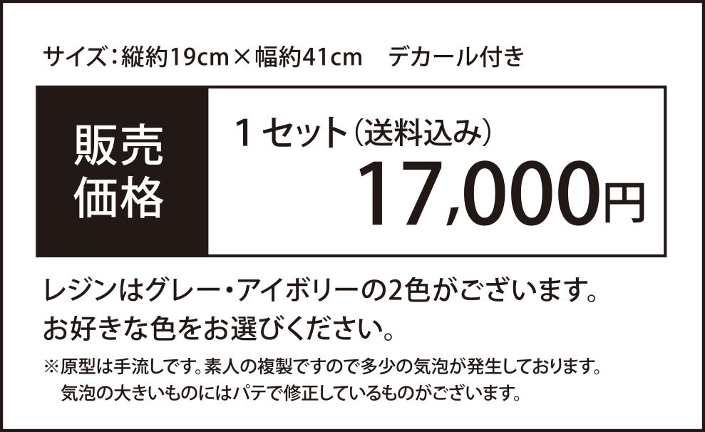 歌川国芳 相馬の古内裏・ガレージキット/完成品 - ツバメ - BOOTH