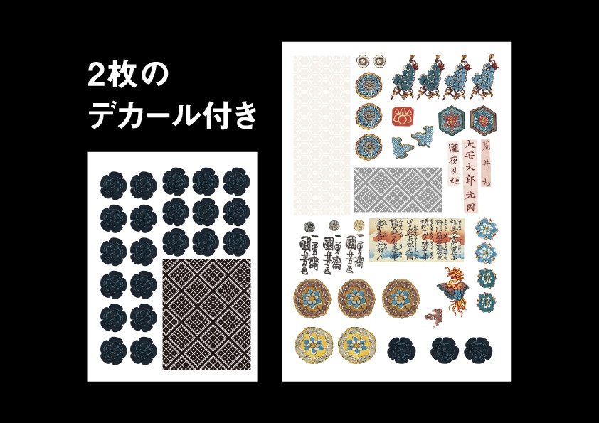 歌川国芳 相馬の古内裏・ガレージキット/完成品