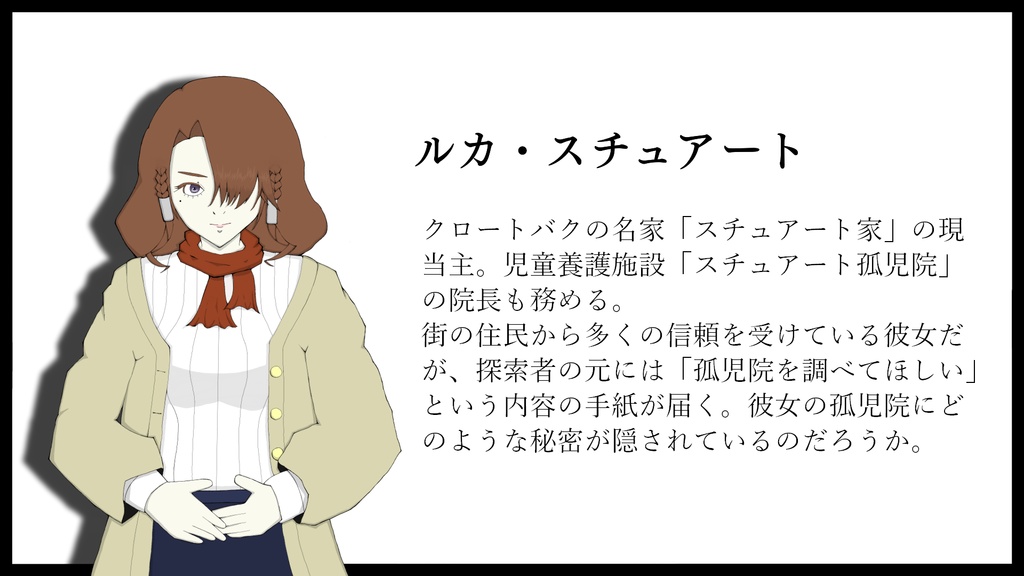 【CoCシナリオ】bEstia【海外シナリオ】SPLL:E109844