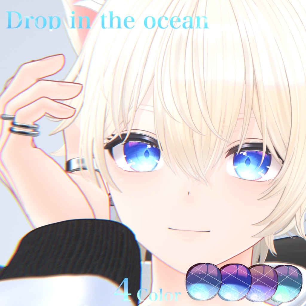 【複数avatar対応】drop in the ocean Eye texture【4color】