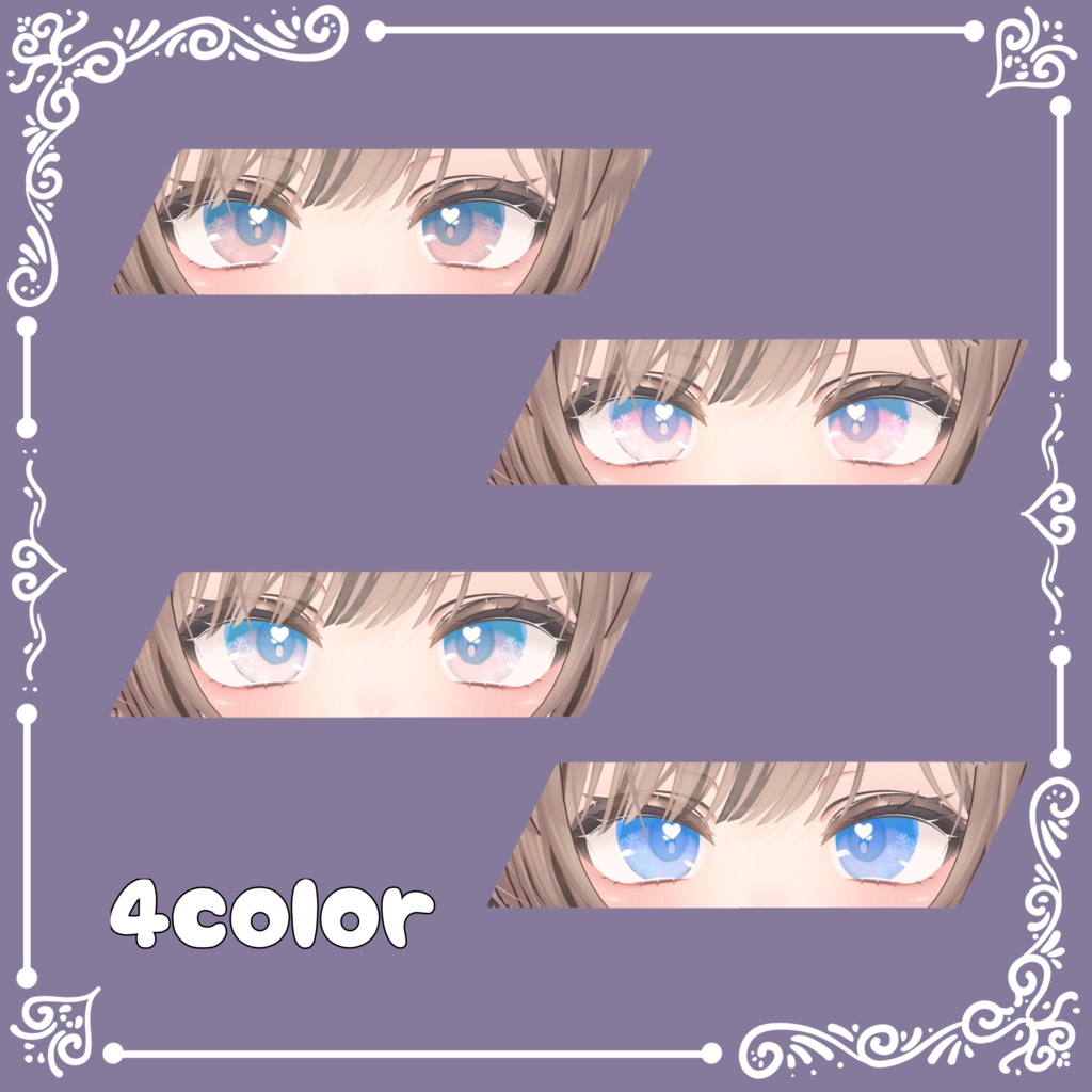 【複数アバター対応】Snow Eye texture【4collar】