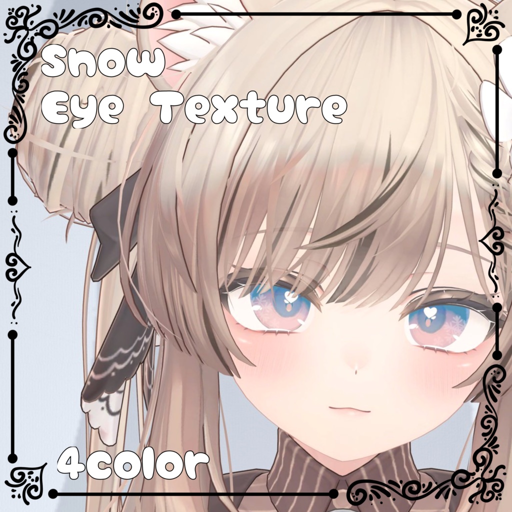 【複数アバター対応】Snow Eye texture【4collar】