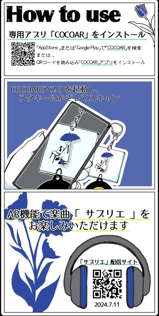 サブリエAR音楽再生機能付きキーホルダー