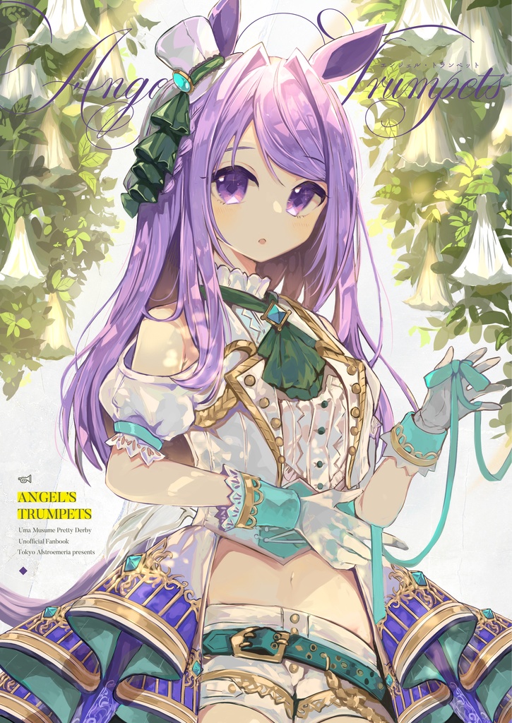 同人誌 Angel S Trumpets ウマ娘本 ポストカード付 東京アルストロメリア Booth