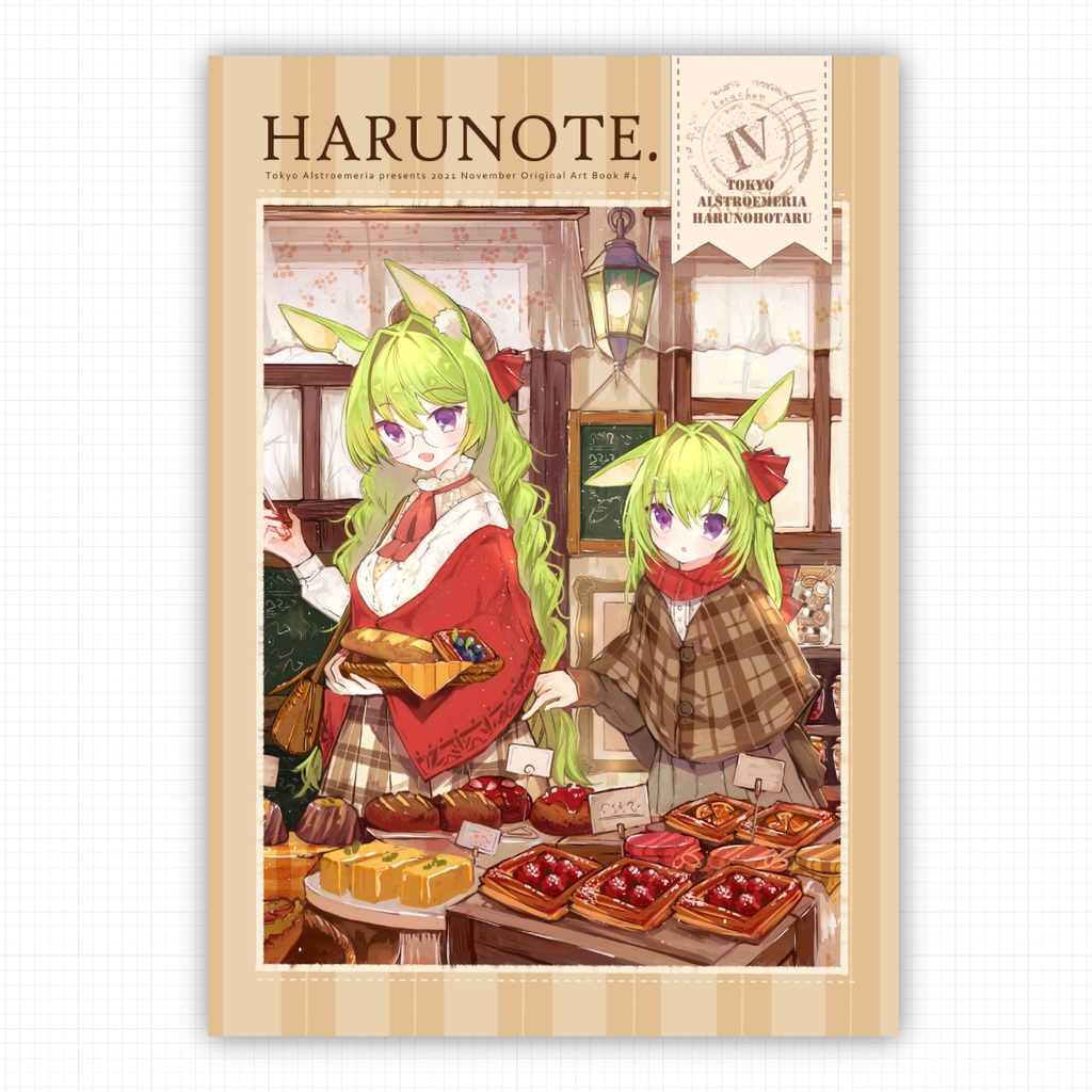 イラスト集：Harunote. #4（クリアファイル付）