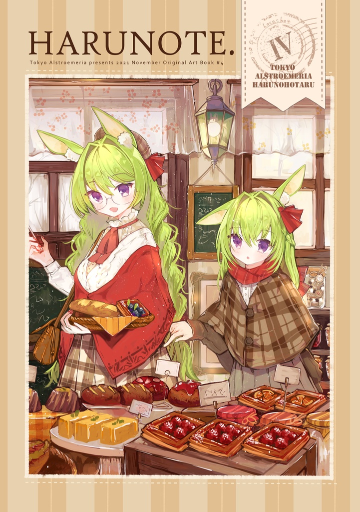 イラスト集 Harunote 4 東京アルストロメリア Booth