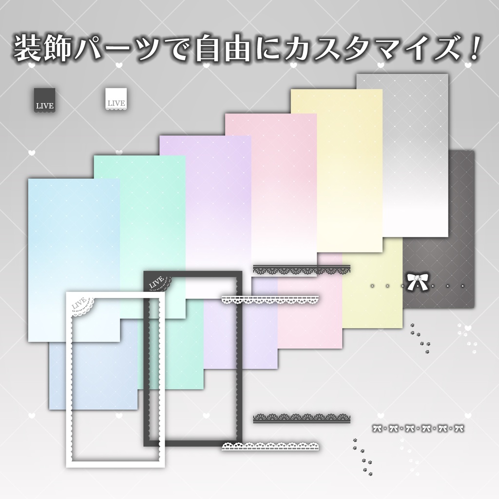 【VTuber素材】縦型配信画面【期間限定無料】