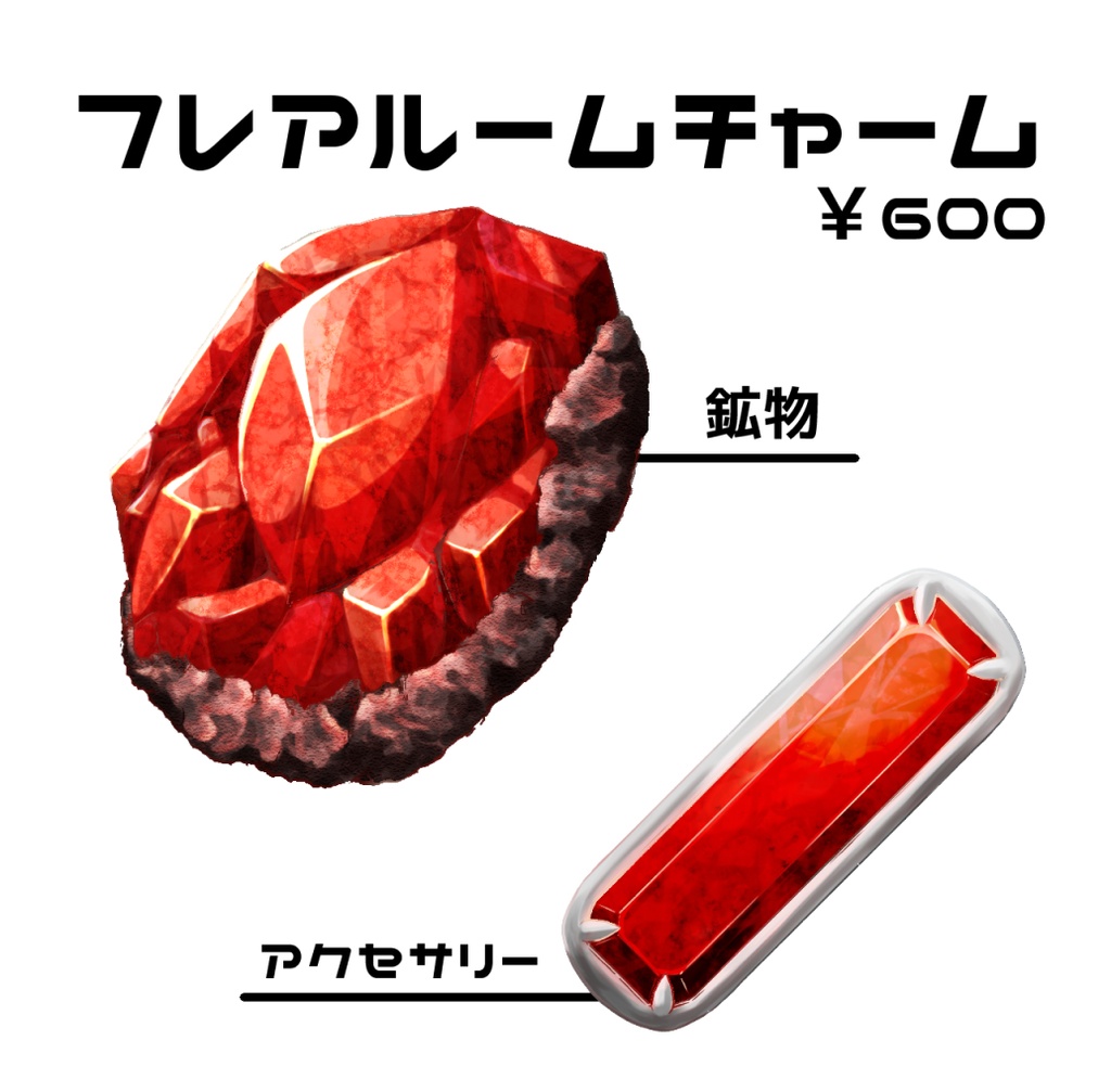 【SALE】アクリルチャーム