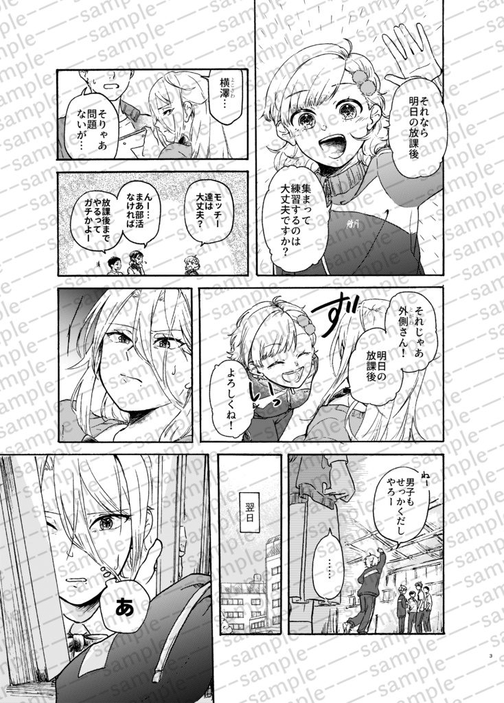 オリジナル漫画『Masked Voice』