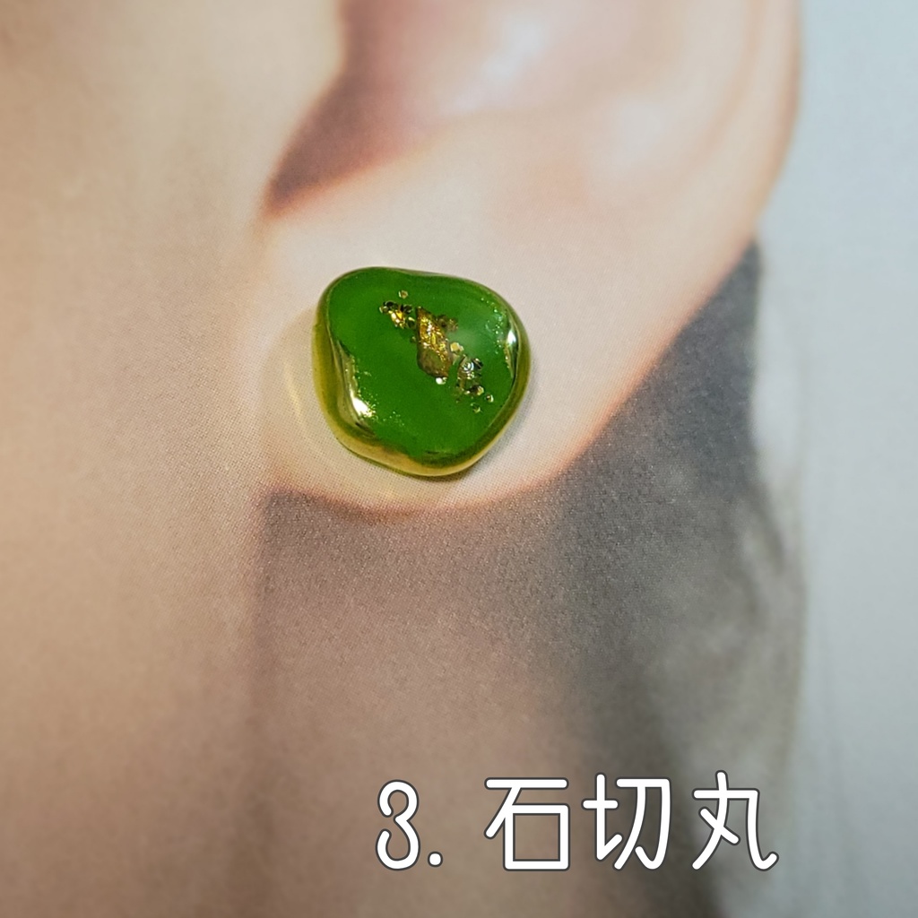 【刀ミュ】レジンピアス 三条カラー