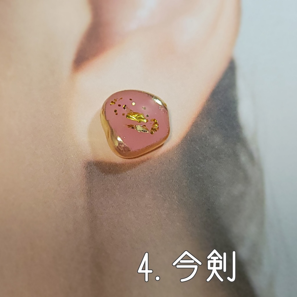 【刀ミュ】レジンピアス 三条カラー