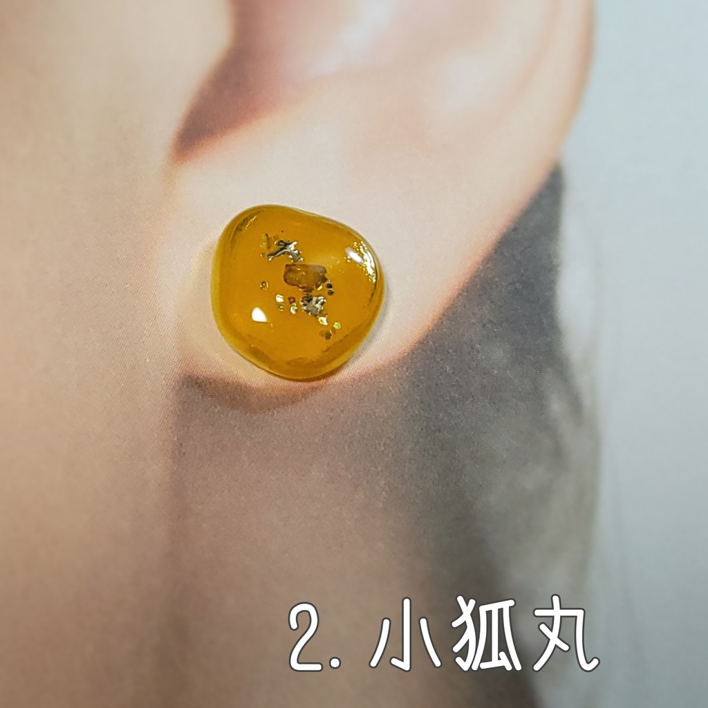 【刀ミュ】レジンピアス 三条カラー