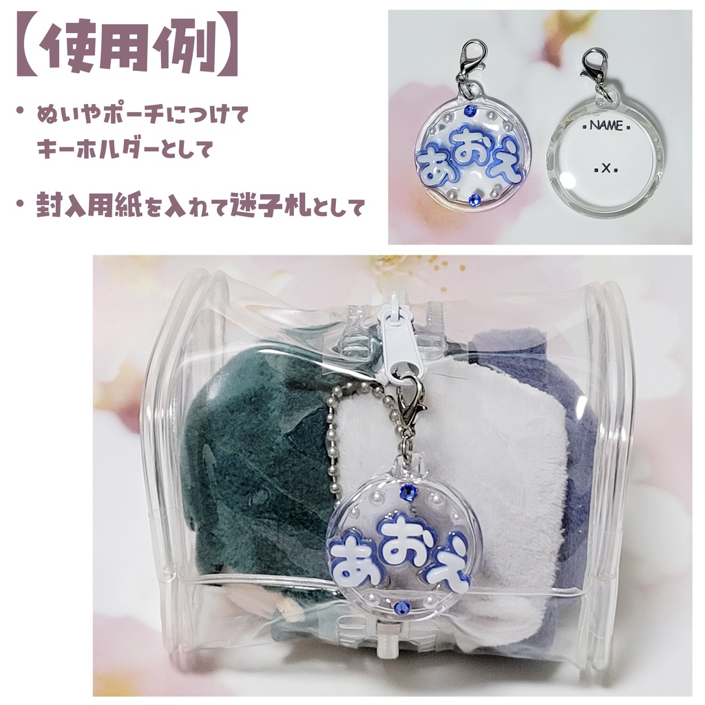 【刀剣乱舞】ぬい用迷子札【鶴丸国永】