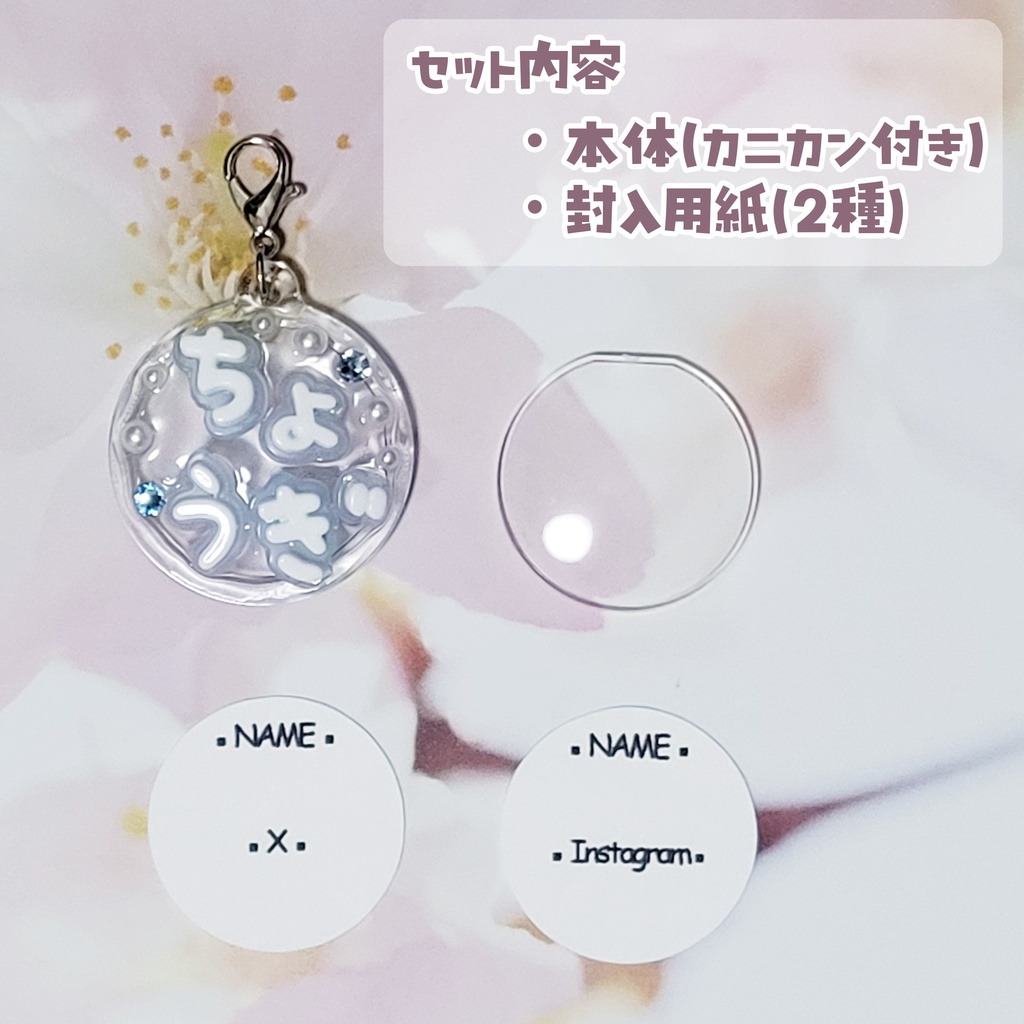 【刀剣乱舞】ぬい用迷子札【伯仲】