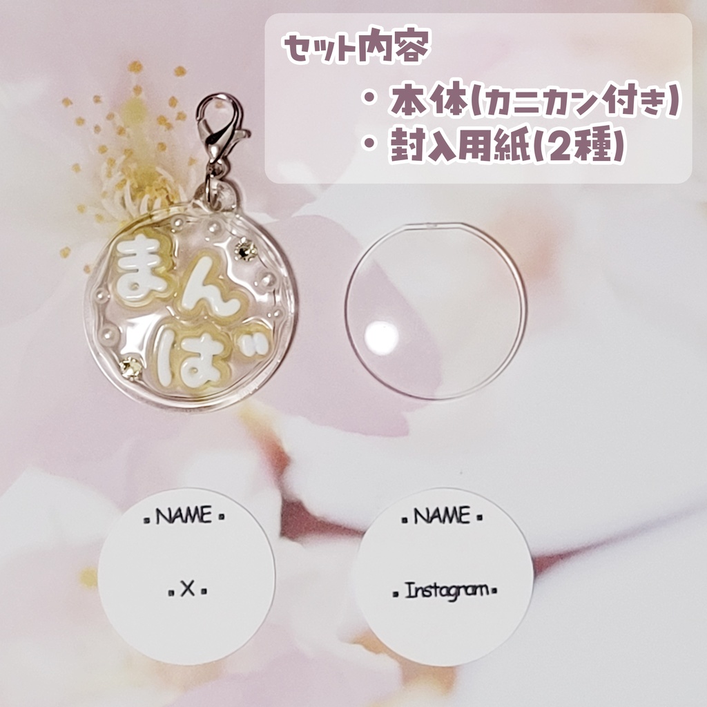 【刀剣乱舞】ぬい用迷子札【伯仲】