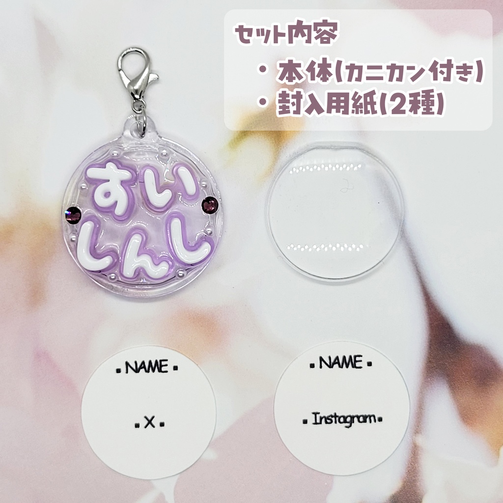 【刀剣乱舞】ぬい用迷子札【江戸三作】