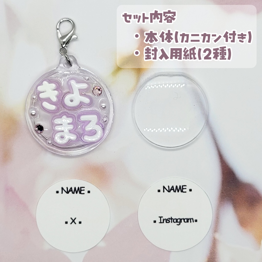 【刀剣乱舞】ぬい用迷子札【江戸三作】