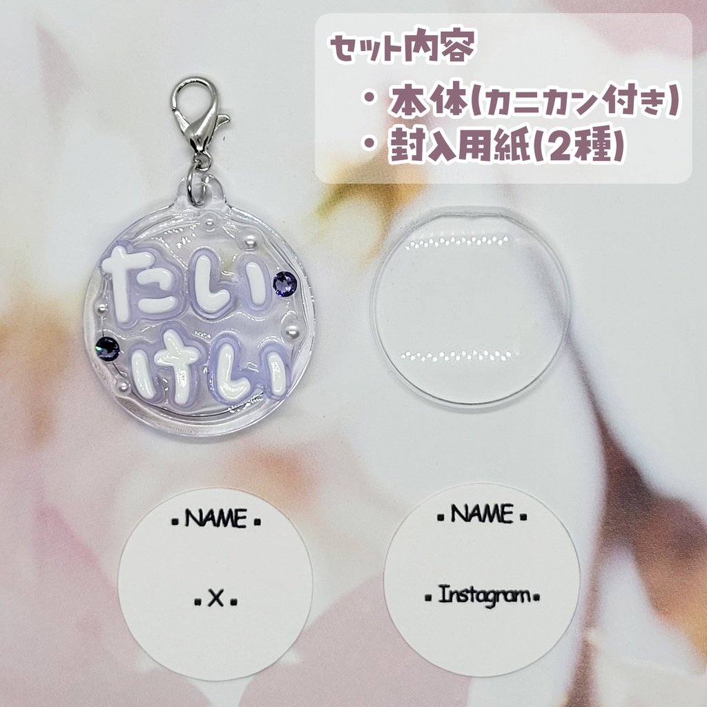 【刀剣乱舞】ぬい用迷子札【江戸三作】