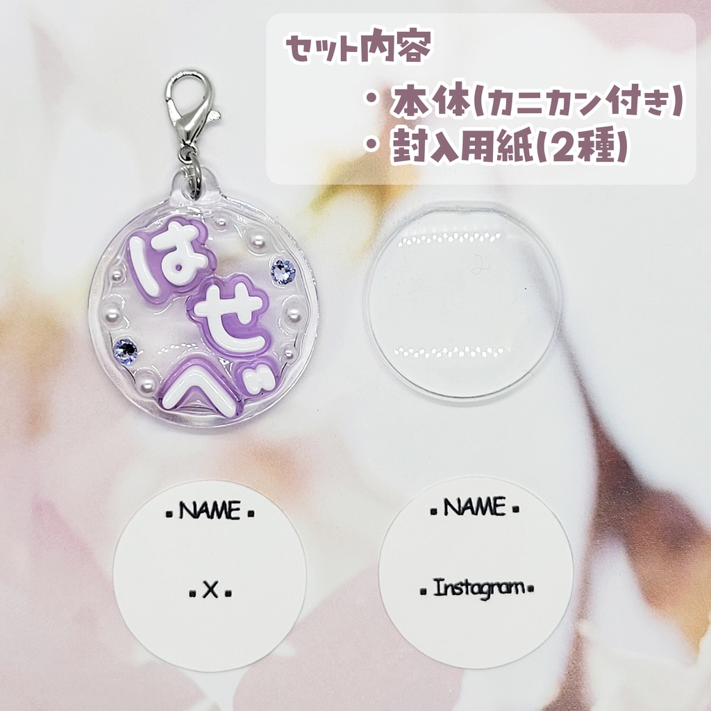 【刀剣乱舞】デコ迷子札【へし切長谷部】